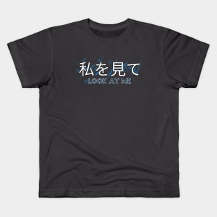 look at me japan letter Kids T-Shirt